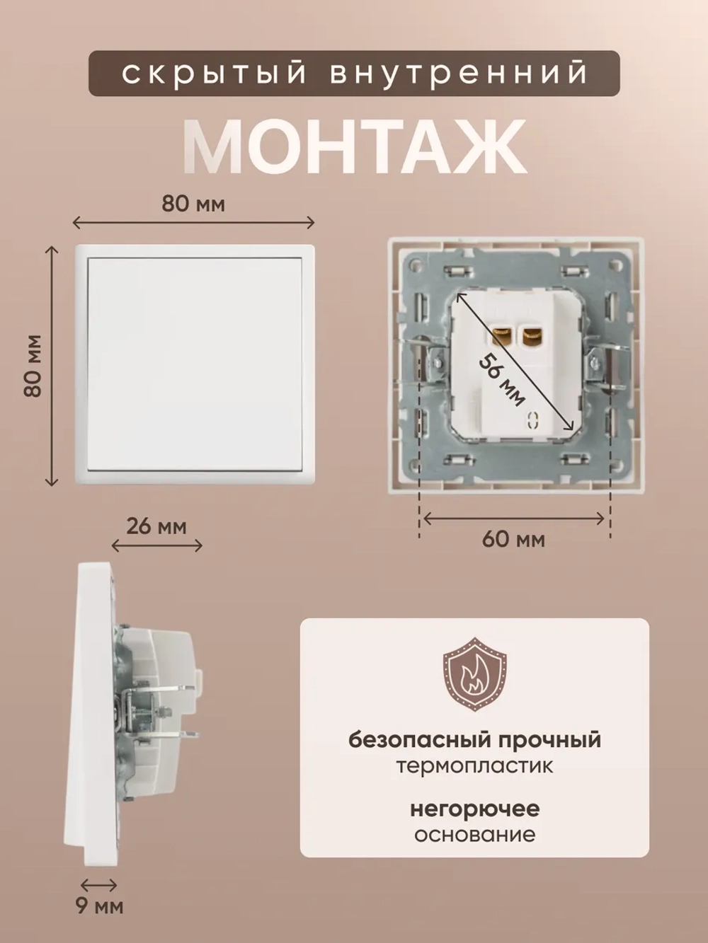 Выключатель одноклавишный внутренний с рамкой белый набор