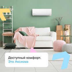 Сплит-система инверторного типа Axioma Серия F Inverter