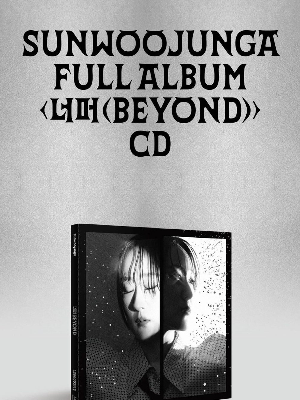 Альбом SUNWOOJUNGA - (BEYOND) FULL Album