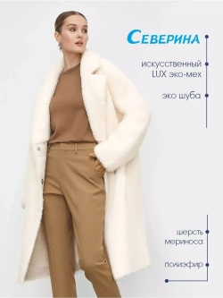 Зимняя эко шуба чебурашка, Северина (арт. S1177-1re02bz)