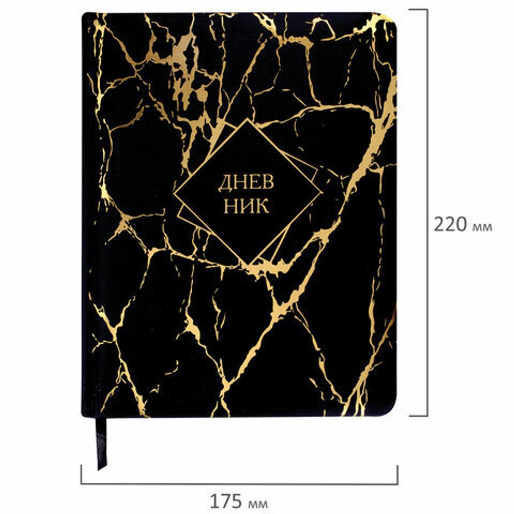 Дневник 1-11 класс 48 л., кожзам SoftTouch (твердая с поролоном), фольга, BRAUBERG, "Marble", 106194