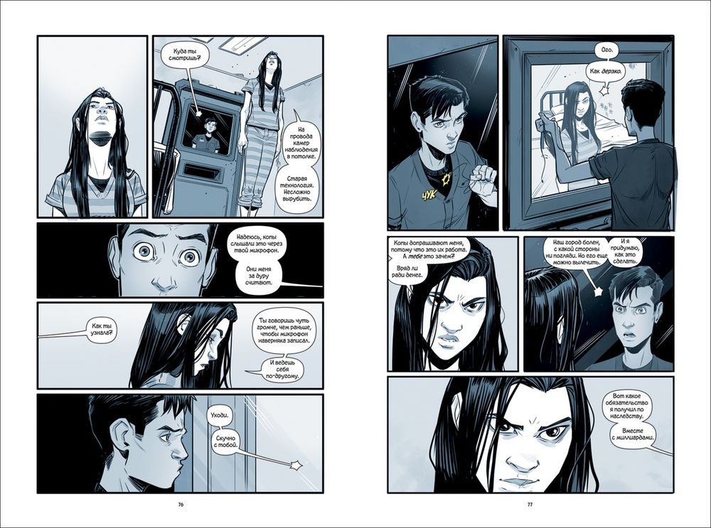 Комикс Бэтмен: Ночной бродяга