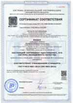 ISO 9001-2015 АО БФЗ