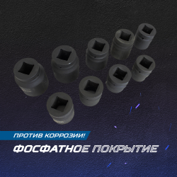 OPT-80109 Набор ударных головок 1", 27-50 мм, 9 предметов