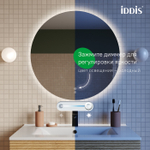 Зеркало с подсветкой и термообогревом IDDIS Bild, 70 см, BIL70T0i98