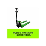 Тележка гидравлическая ручная REGULAR 2000KG 1150*550мм (полиуретановые ролики) HITCH SZ084239