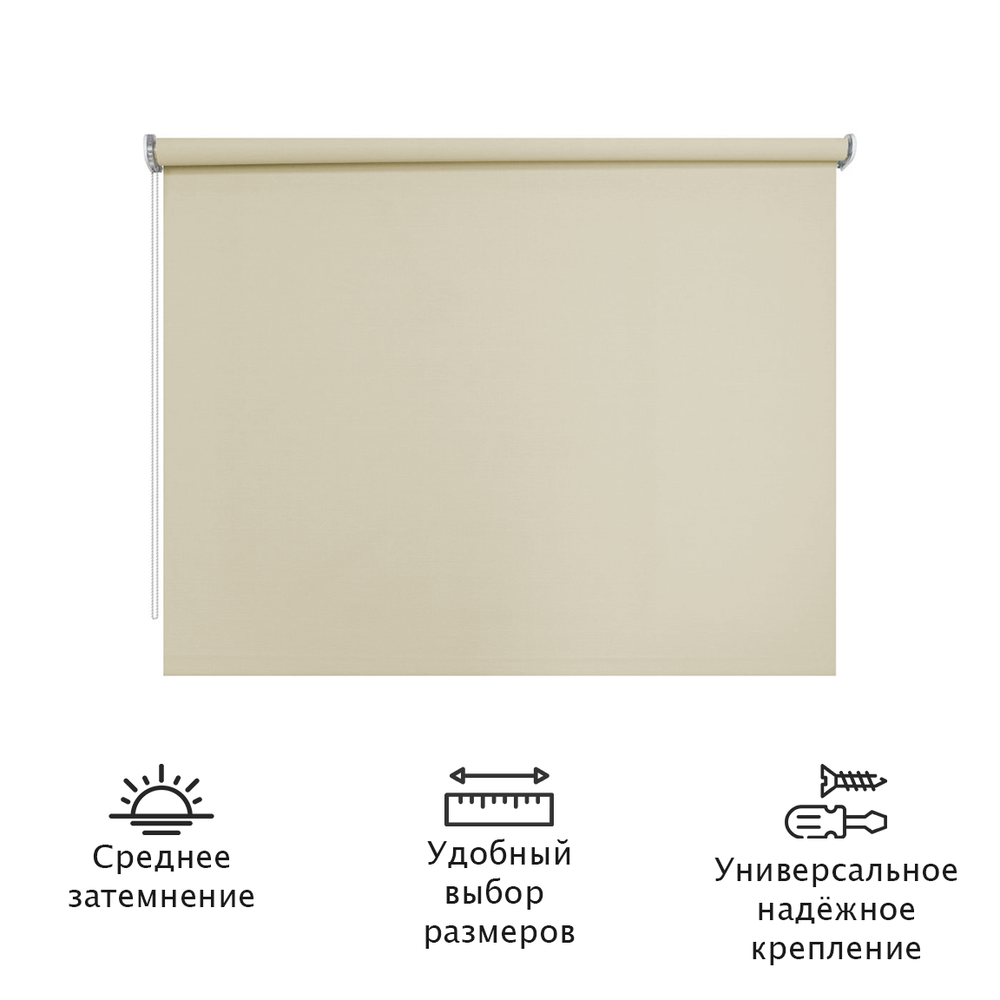 Штора рулонная полупрозрачная Лина 136x85 см, бежевый