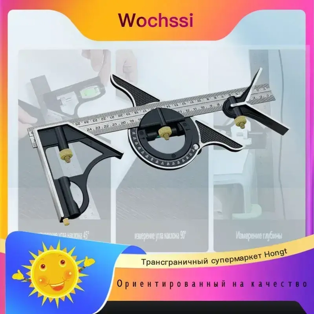 Wochssi Линейка/угольник, Алюминий