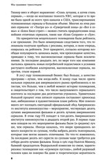 Мы срываем трансляцию