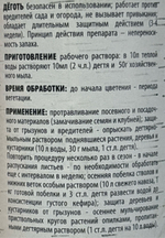 Деготь березовый 100 мл