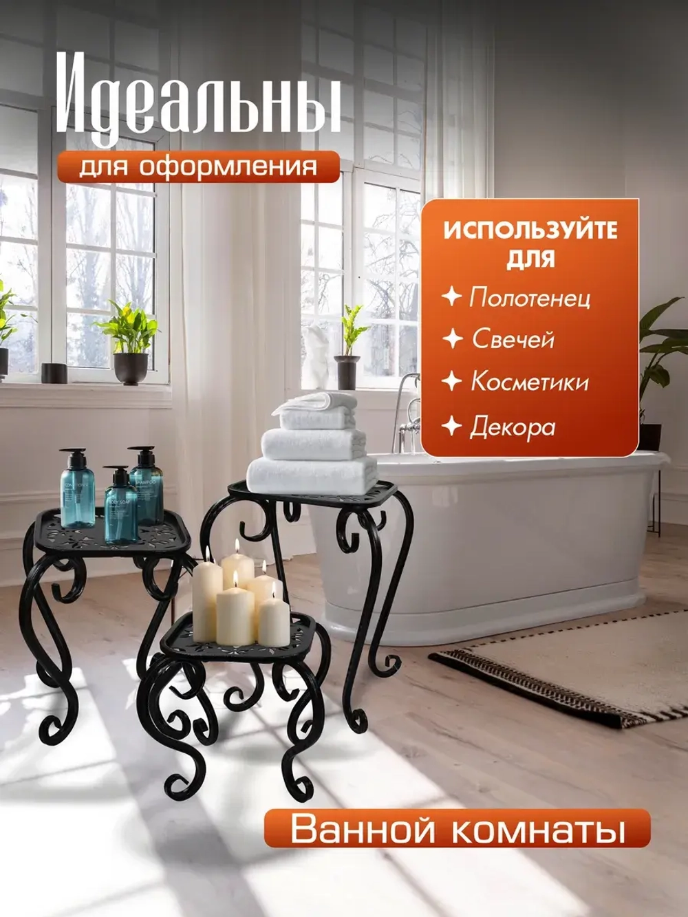 Комплект подставок для цветов Ника-8