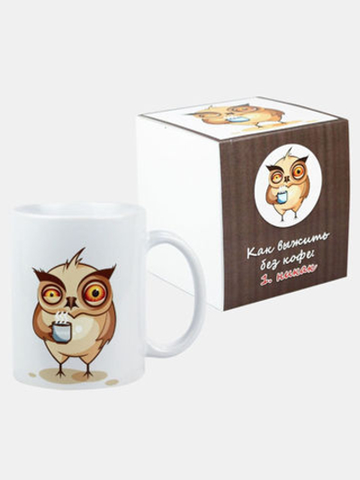 Кружка подарок сувенир с приколом "Как выжить без кофе", c совой   4389081