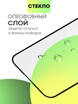 Матовое стекло BROSCORP для Apple iPhone 15 Pro (арт.IP15PRO-FSP-GLASS-MATTE )