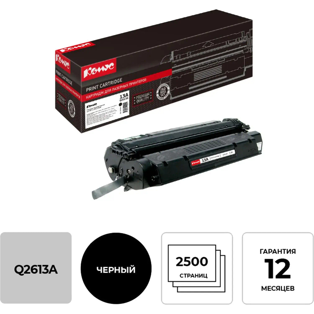 Картридж лазерный Комус 13A Q2613A чер. для НР LaserJet 1300