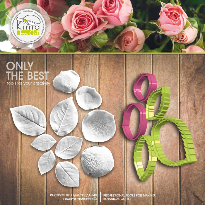 Роза кустовая набор