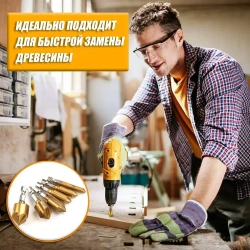 Набор зенкеров по металлу и дереву 6,8,9,12,16 и 19мм с титановым покрытием, в наборе - 6шт.