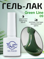 Гель-лак FOR YOU Green Line № 09