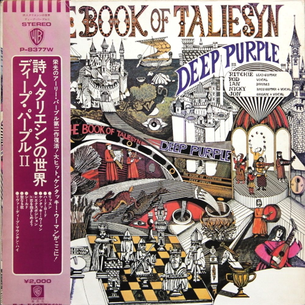Deep Purple / The Book Of Taliesyn (LP)