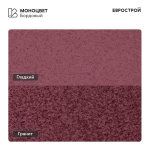 Тротуарная плитка POLIS/Полис