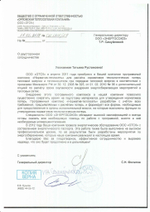 IT ПО "Норматив-теплосеть", неисключительное право использования  руб/квартал, цена от