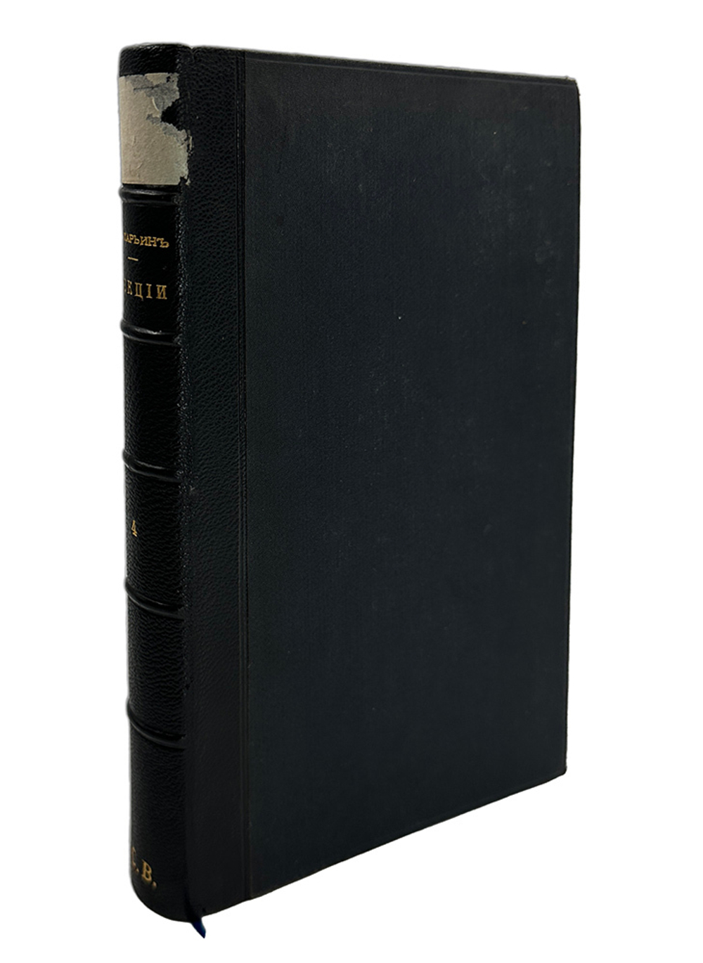 Захарьин Г.А. Клинические лекции профессора Г.А. Захарьина.Труды факультетской терапевтической 1895