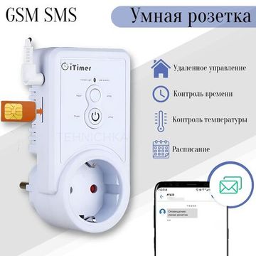 GSM розетка с датчиком температуры и дистанционным управлением iTimer WT-C21