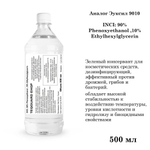 TEQGUARD EHGP, зеленый консервант / аналог Эуксил РЕ9010