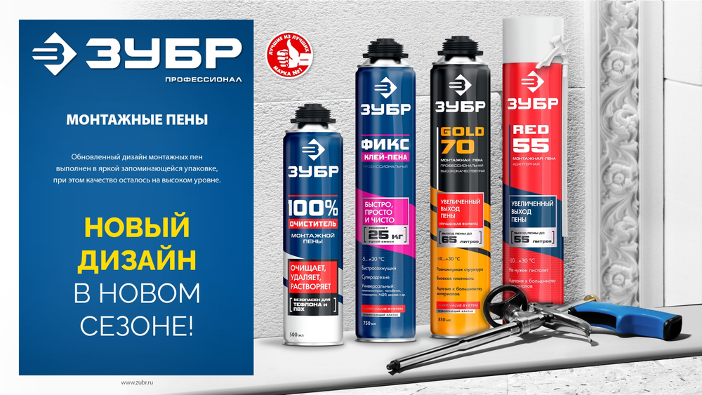 ЗУБР MAX 65, 850 мл, пистолетная, всесезонная, SVS, с увеличенным выходом до 65 л, профессиональная, монтажная пена (41147)
