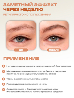 Cosmex Масло усьмы для роста бровей и ресниц 10 мл
