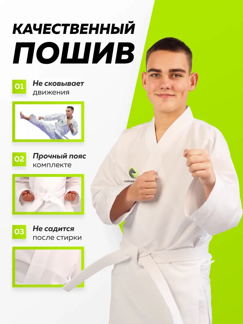 Кимоно спортивное для карате 160 см