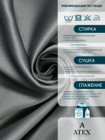 Ткань для штор и интерьера, Блэкаут, Размер 700*280