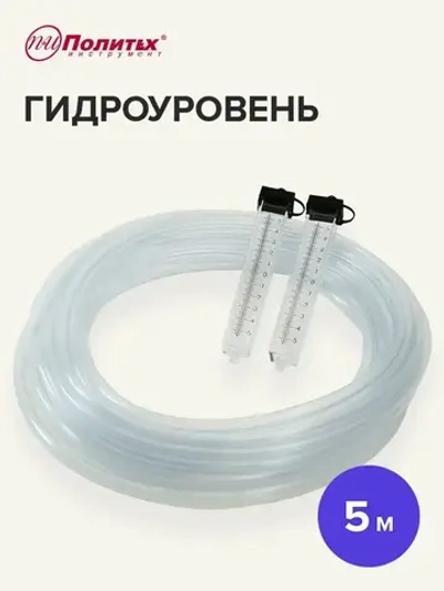 Гидроуровень 5 м, Политех Инструмент