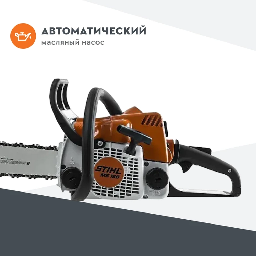STIHL MS 180 бензопила 14" (35 см) 11302000473