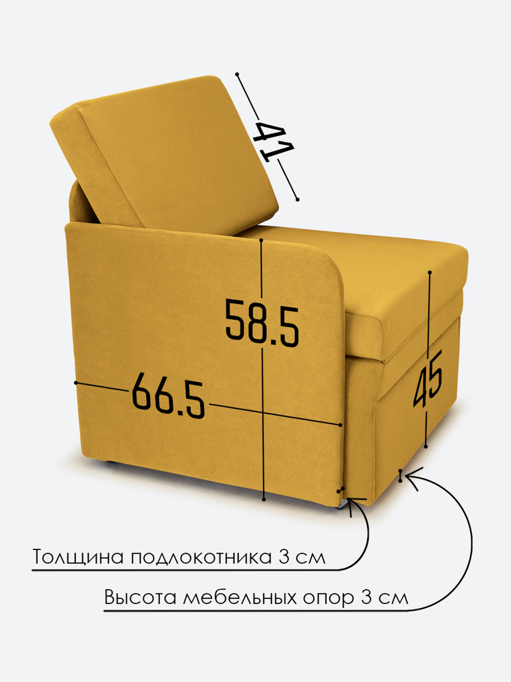 Кресло-кровать "Миник" с правым подлокотником, под правую руку