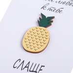 Открытка с деревянным элементом "Моя любовь к тебе слаще, ананаски" ручная работа, 14,7х10,5