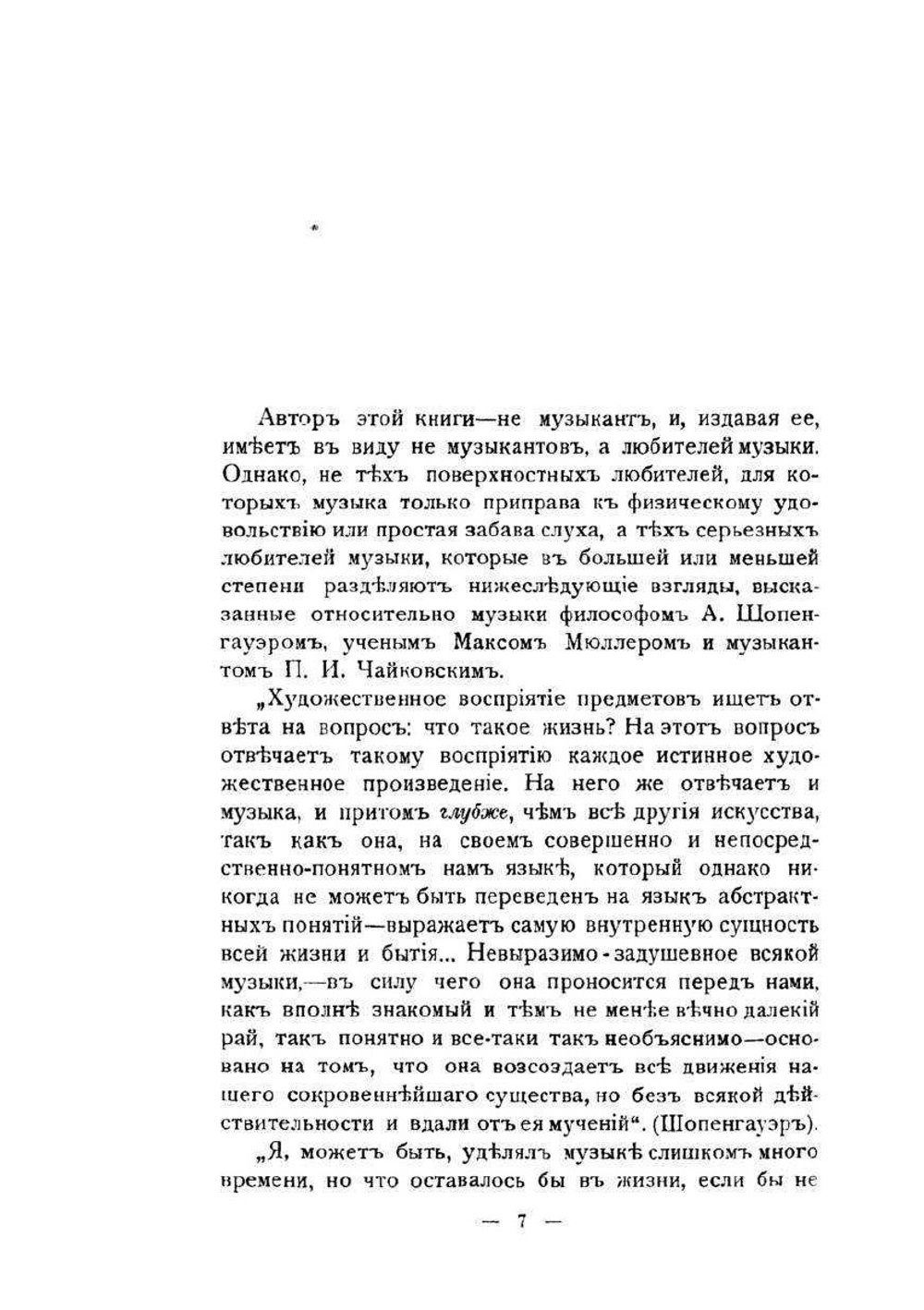 Бетховен. Часть III. Творчество | А. Г-кен