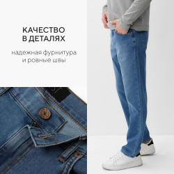 Джинсы мужские MIST размер 32, синий 9934970