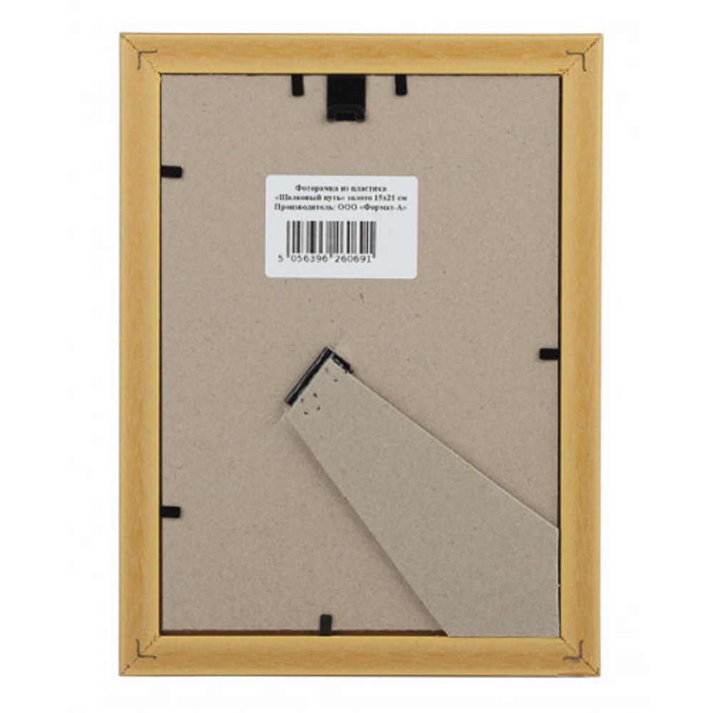 FA пластик Шелковый путь золото 15х21 | FA фототовары