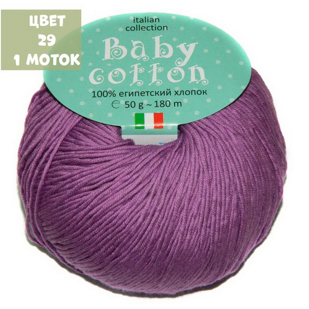 Baby cotton (Weltus)