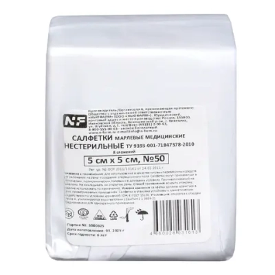 Салфетка марлевая 5х5см Нестерильная 8-слойная (50шт/уп) Ньюфарм