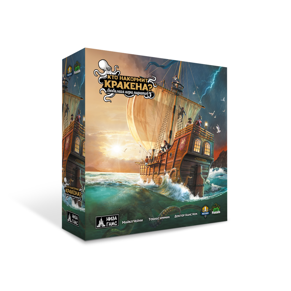 Кто накормит Кракена? Делюкс-версия