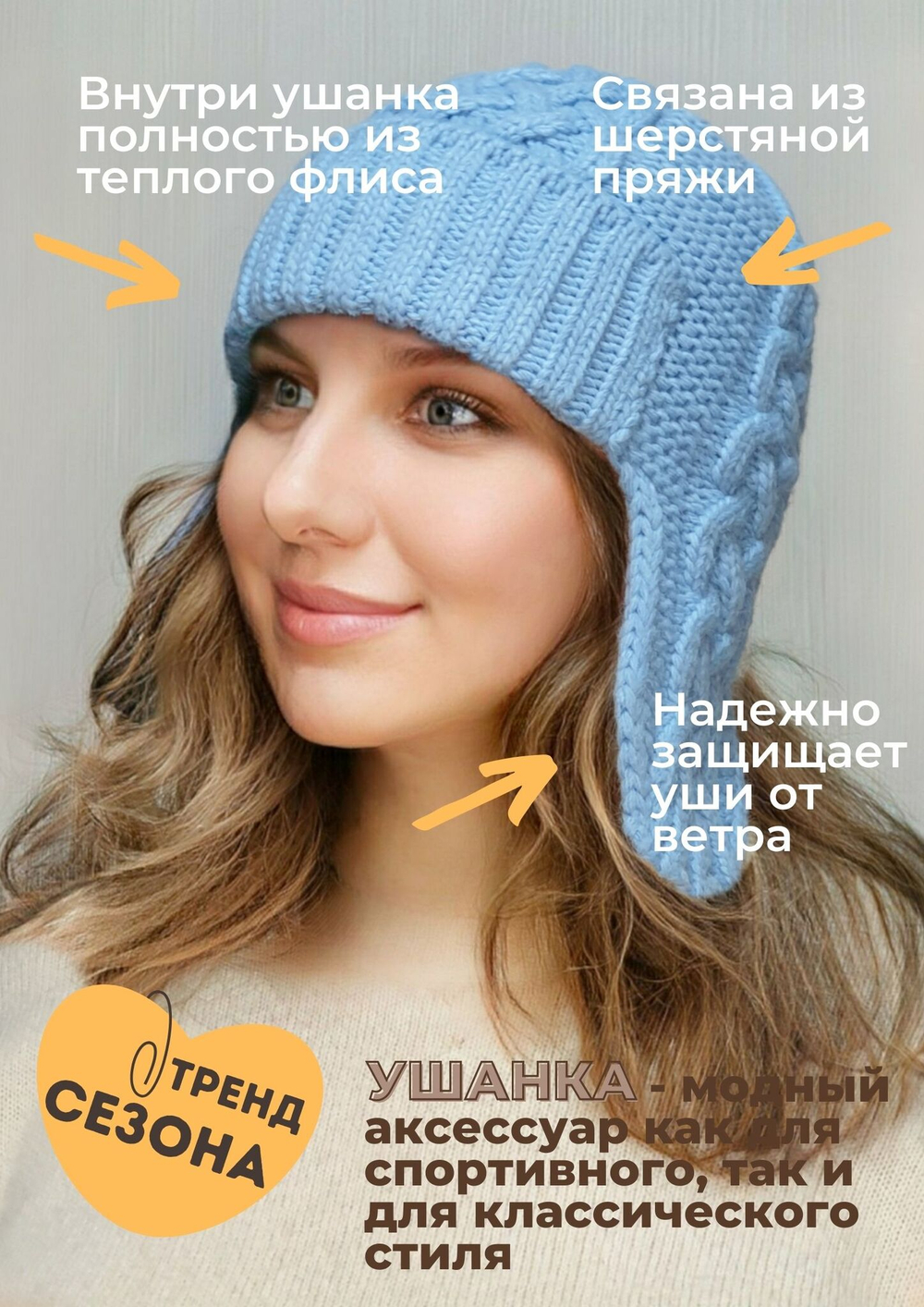 Шапка ушанка АЙС (Флис)