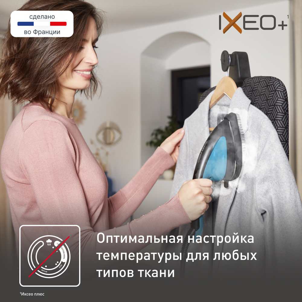Гладильная система 3 в 1 Tefal IXEO+ QT1511E0