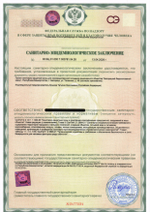 Санитарно-эпидемиологическое заключение Роспотребнадзора