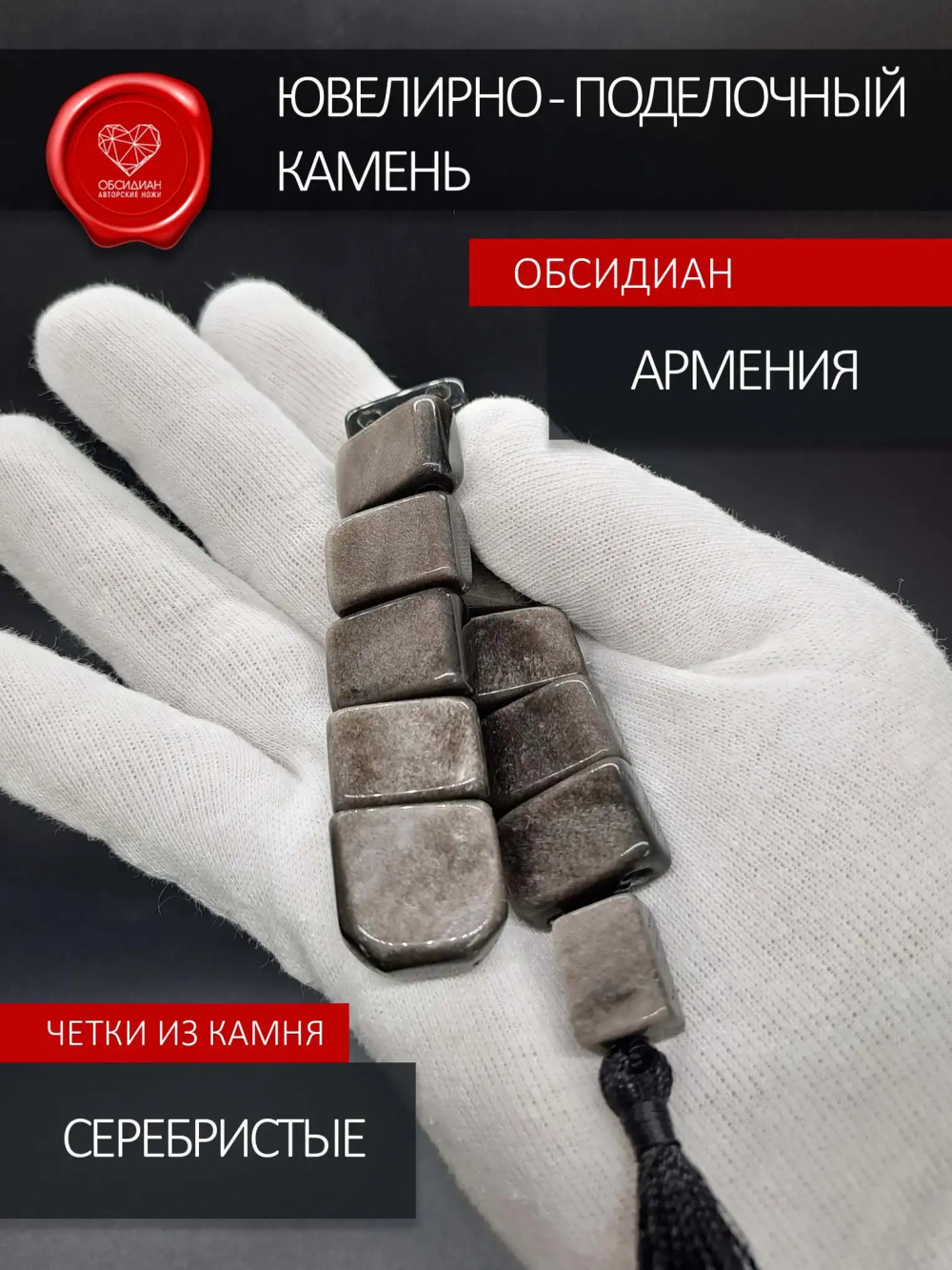 Четки перекидные 12 бусин иризирующие