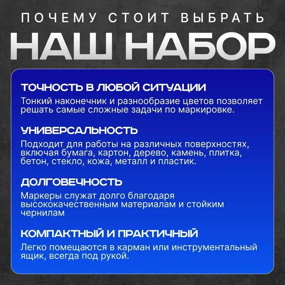 Маркер строительный разметочный с длинным наконечником двухсторонний 3 шт (черный, красный, синий)
