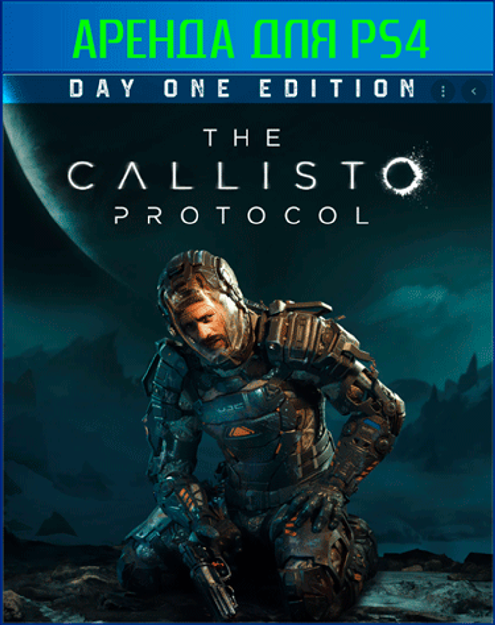 The Callisto Protocol Day One Edition PS4 | PS5