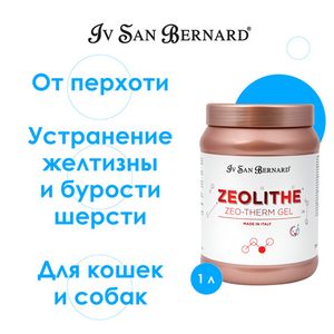 ZEOLITHE профессиональная линия для решения дерматологических проблем