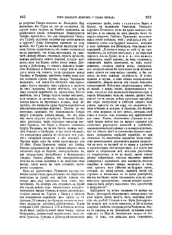 История России с древнейших времен. Том 29 | С. М. Соловьёв