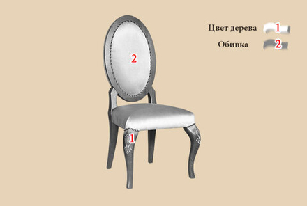 Стул "Трио"